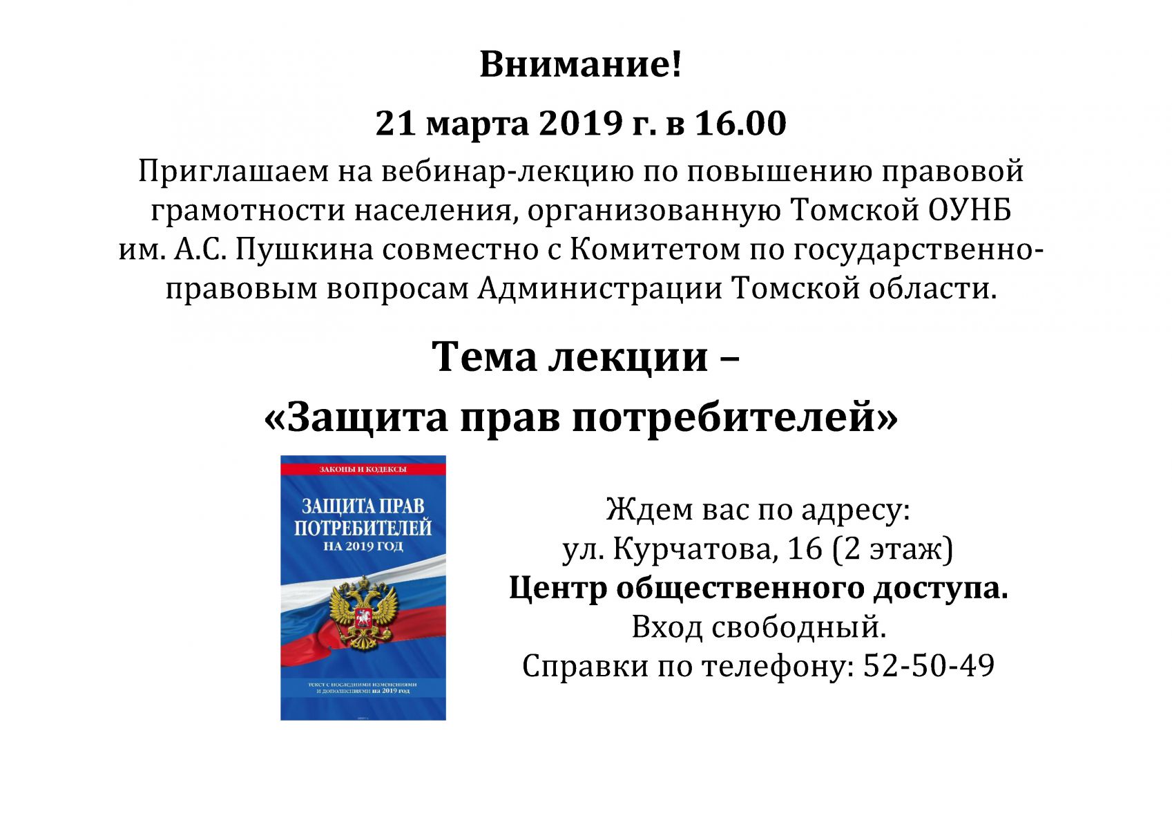 закон о правах потребителя с установкой окон